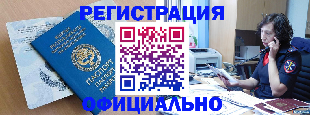 прописка для военкомата в Марксе